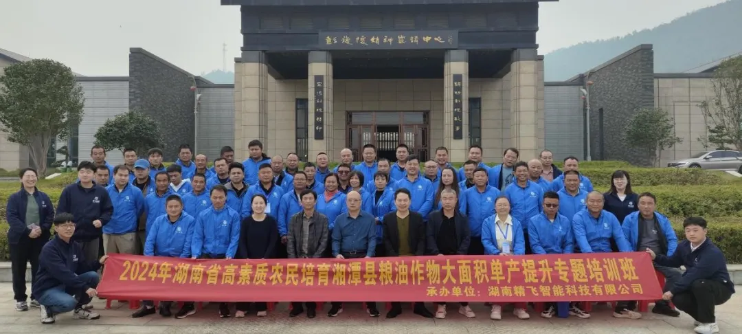 2024湘潭縣高素質(zhì)農(nóng)民培育糧油作物大面積單產(chǎn)提升培訓(xùn)班圓滿(mǎn)結(jié)束